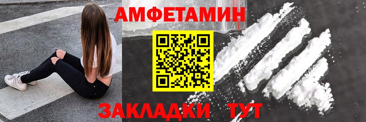 Amphetamine Premium Ижевск