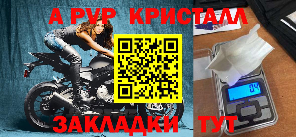 APVP СК  Вход с VPN  Alpha PVP  Ижевск  APVP СК КРИС  Alpha-PVP Crystall 