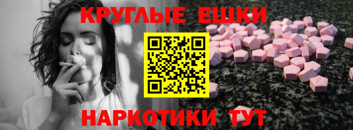 Ecstasy  даркнет сайт  Ecstasy MDMA  Ижевск  Экстази таблы  Вход с VPN 