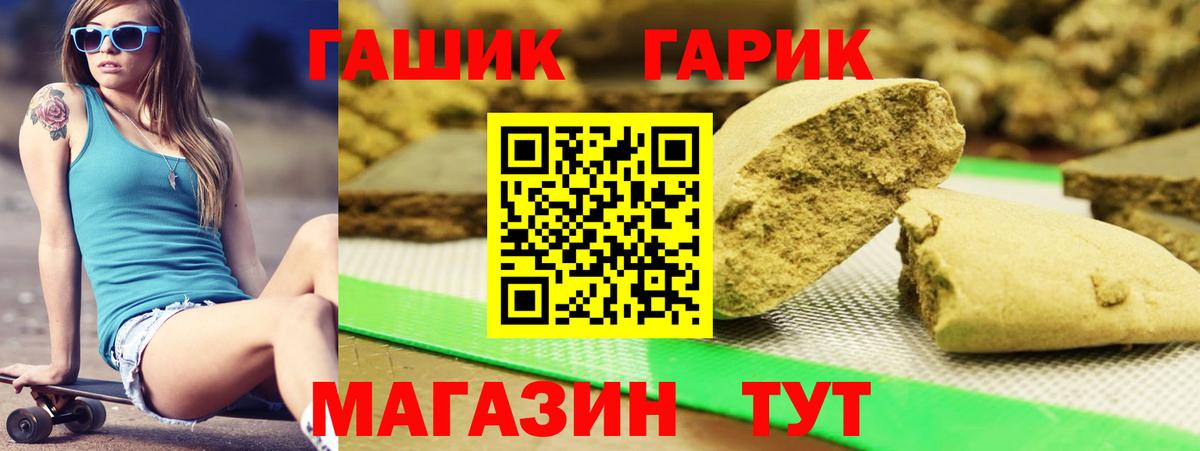 Ижевск  ГАШ  Вход с VPN  ГАШИШ ice o lator  ГАШИШ гашик 