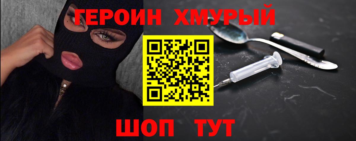 Ижевск  Героин герыч  Вход с VPN 