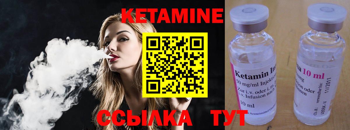 Кетамин VHQ  Вход с VPN  KRAKEN вход  Ижевск 