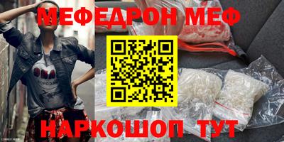 мефедрон VHQ Кунгур