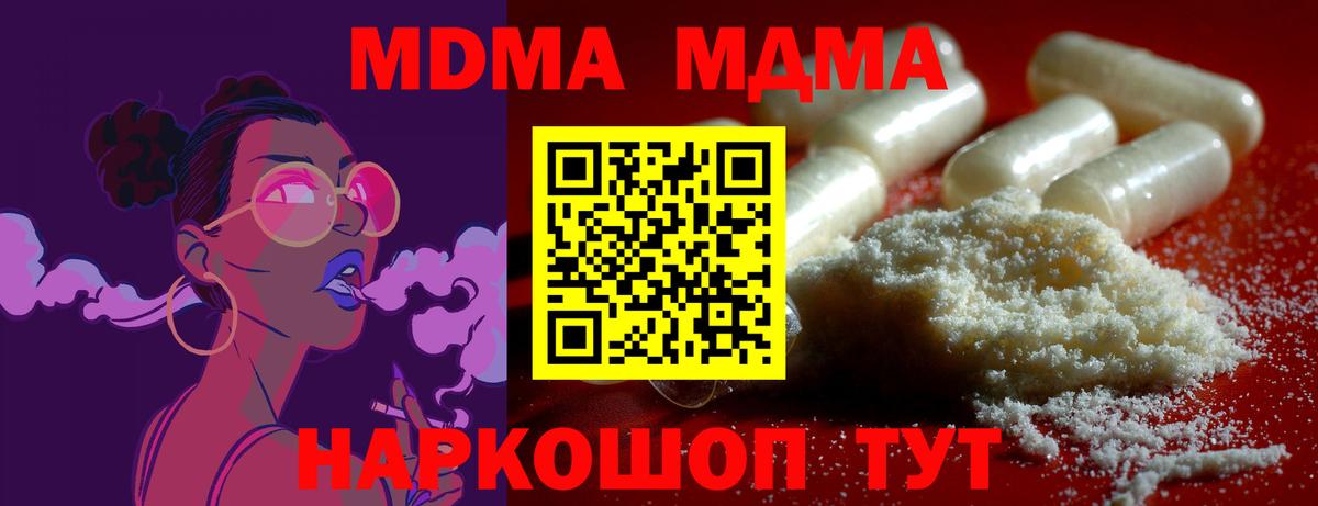 MDMA crystal  Вход с VPN  Ижевск  MDMA  MDMA VHQ 
