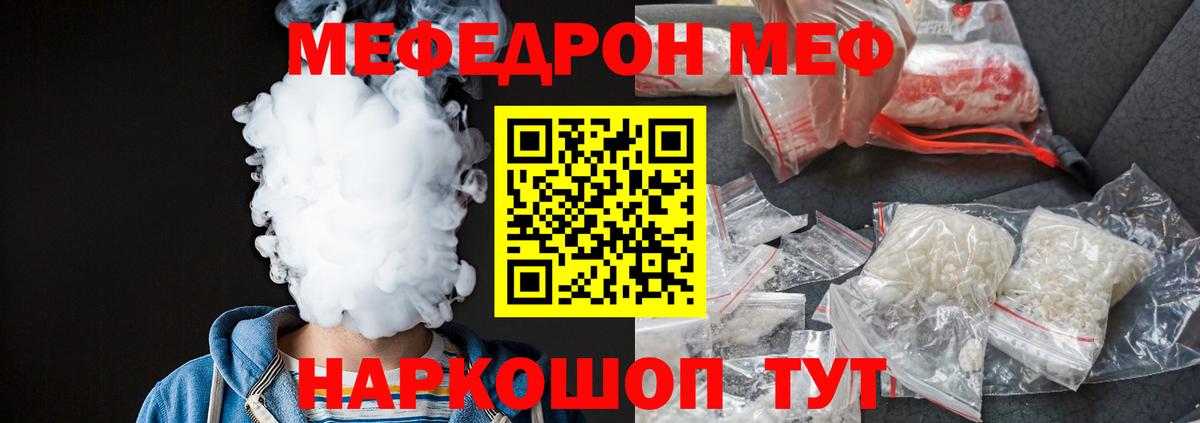 Мефедрон Ижевск