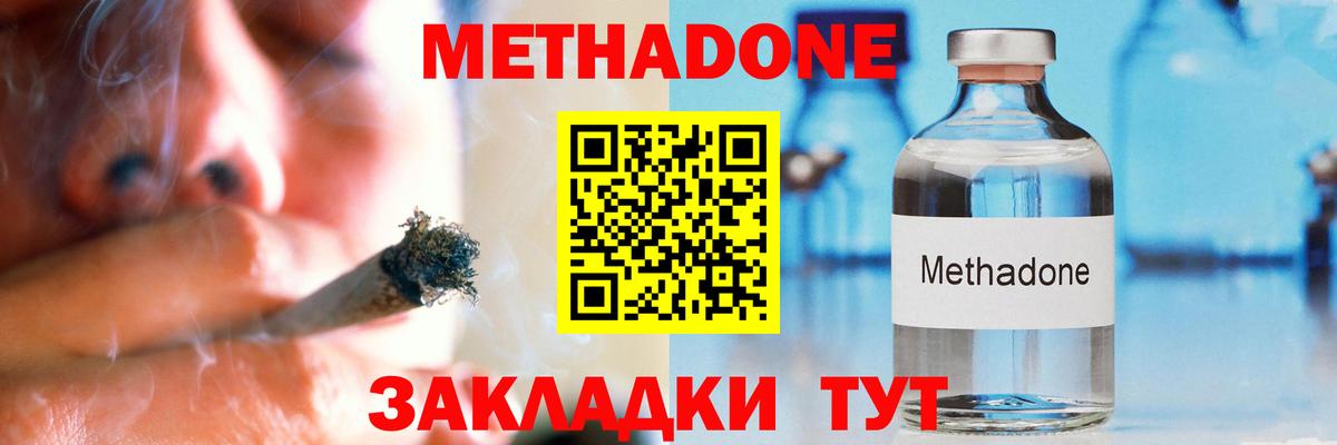 Метадон VHQ  МЕТАДОН мёд  Ижевск  Вход с VPN 