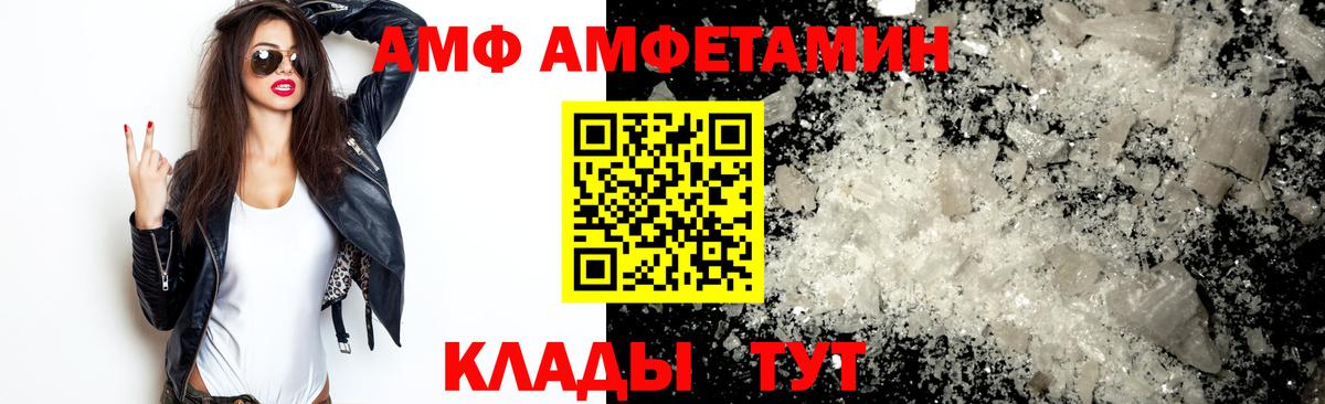 МЕТАМФЕТАМИН пудра  Вход с VPN  Ижевск 