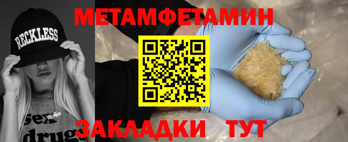 МЕТАМФЕТАМИН винт Ижевск