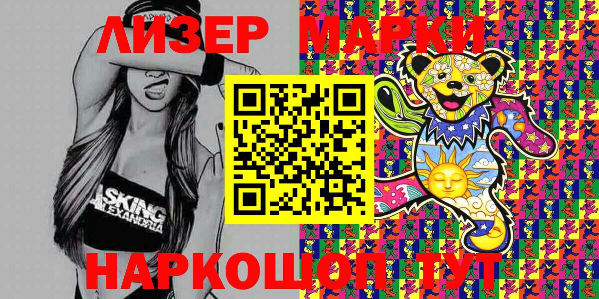 Марки NBOMe 1500мкг Ижевск