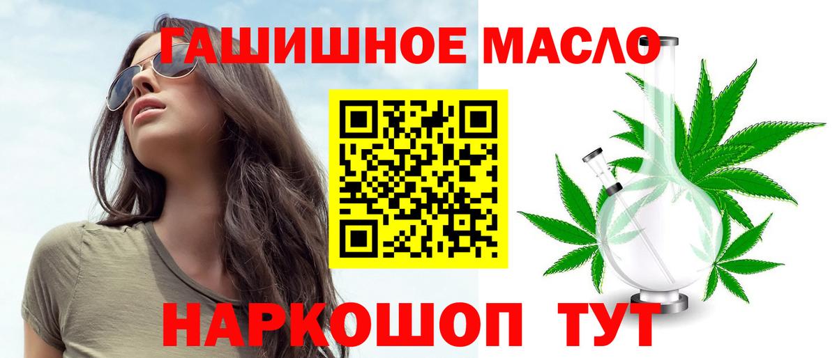 ТГК гашишное масло  Дистиллят ТГК Wax  Ижевск  Вход с VPN 